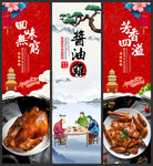 酱油鸡