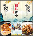 椒盐排骨