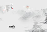 水墨画