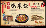 黄焖鸡米饭图片