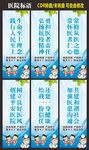 医院标语