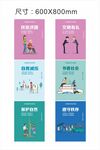 文明健康文明公益广告宣传海报