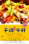 牛肝
