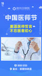 中国医师节视频框