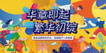 商业插画设计背景