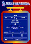 报名价位表
