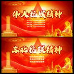 抗战精神