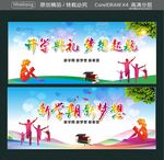 开学典礼 梦想起航