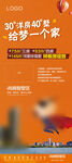 中介展架