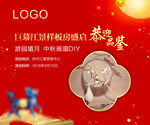 活动桁架