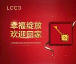 返乡置业桁架