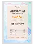  皮肤管理价目表