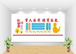 立德树人