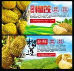 榴莲