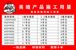 德高防水施工用量