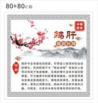 鸽肝功效海报