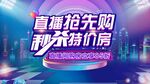 直播