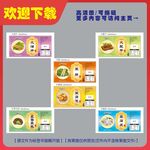豆制品标签平面展开图