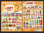 花好月圆中秋