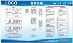 燃气服务指南