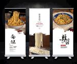 杂酱面海报