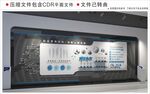 企业文化墙