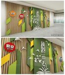 图书馆文化墙 