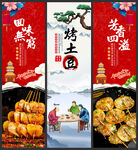 烤土豆
