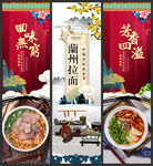兰州拉面