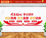 不忘初心牢记使命文化墙