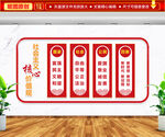 社会主义核心价值观文化墙