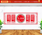 廉政文化长廊文化墙