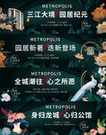 洋房海报