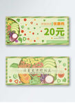 蔬菜沙拉优惠券