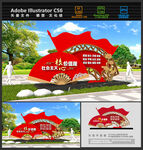 社会主义核心价值观党建雕塑