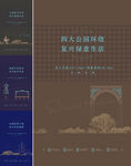 公园海报
