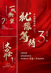 开盘倒计时  