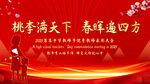 教师节表彰展板