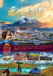 布达拉旅行