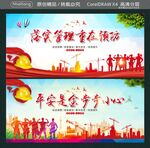 落实管理 重在预防 