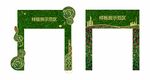 绿植门头