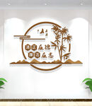 廉政标语文化墙