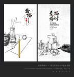 素描
