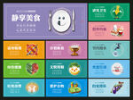 食堂文化