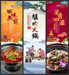 驴肉火锅