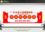 社会主义核心价值观