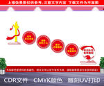 政法教育整顿楼道文化墙