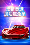 赛车