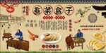 韭菜盒子背景墙