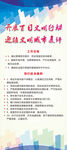 文明展架